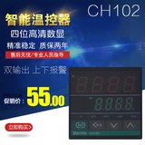 Two sets of alarms for double output of berme bemer rex-ch102fk02-mv * AB high precision thermostat