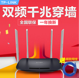 TP-LINK dual band wireless router through wall king 11ac Gigabit tl-wdr6300 four antenna 1200m 5g