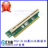 PCI-X 64 bit steering card PCI 184p 64bit 90 degree riser card 1U chassis server dedicated