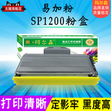 Applicable to Ricoh Aficio sp1200 sp1200lc toner cartridge, sp1200sf sp1200su cartridge holder, sp1200s sp1210n toner cartridge