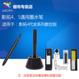 Wacom accessories yintuo 4-generation 5-generation Pro pressure sensitive pen ink pen set 4-generation 5-generation Pro general