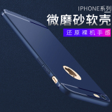 Buy two get one apple 7plus case 7 / 8 / 6 / 6S / plus case ultra thin frosted phone