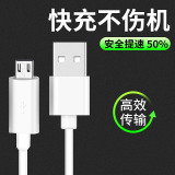 Android data line charger high speed USB universal applicable to Xiaomi Samsung oppo Huawei vivo mobile phone