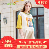Pregnant color pregnant women's skirt spring and autumn 2020 new fashion splicing middle sleeve skirt Korean loose pregnant women's dress