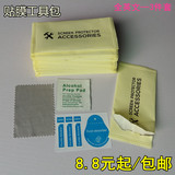 All English auxiliary tools for film application, including steel film accessories, screen cleaning, alcohol dust cleaning, wiping cloth, neutral suit post