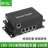 Network extender network cable extender signal amplifier lightning protection 100m300m 100MB 1:4