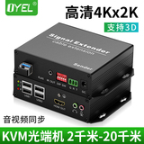 HDMI extender HDMI optical terminal with USB port optical extender transceiver KVM optical fiber conversion transmitter