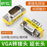 VGA connector VGA connector female to female display extension conversion extension 15 holes to 15 holes