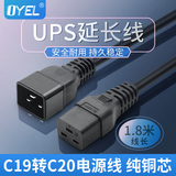 C19 to C20 power cord 16A PDU power cord three hole pure copper UPS power extension cord 3 * 1.5m2