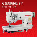 Yingha 845 high speed double needle flat sewing machine with turning