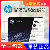 Original HP 93a printer toner cartridge LaserJet m435nw m706 / N m701a m701n cz192a hp93a