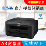 Tmall genuine Epson wf-7218 color inkjet printer A3 wide wireless WiFi single printing instead of wf-7111