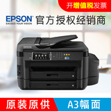 Epson Epson l1455 ink bin A3 low cost network integrated office printer