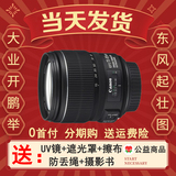 New Canon ef-s 15-85 f3.5-5.6 is USM wide angle zoom lens portrait scenery
