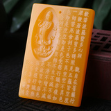 Hetian jade Yellow Dragon Jade Heart Sutra brand Prajna Paramita Heart Sutra pendant jade pendant men's and women's Guanyin jade brand