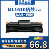 Ml1610 xe3117 toner cartridge for ml-1610 4521f 1321 2010