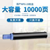 Applicable to Canon npg-28 toner cartridge ir2016j toner 2318l 2420 l2320 2422n ir2022