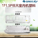 Applicable to the water connection plate of guide vane base of Gree air conditioning accessories 1p1.5p Yuefeng panel body
