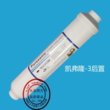 Kefulong water purifier: five post activated carbon filter element tf-3, small t33, anti bacteria and improving taste