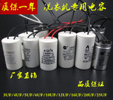 CBB60 washing machine water pump motor capacitance 3uf4uf5uf6uf10uf12uf16uf20uf25uf450v