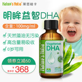 Leisnuka baby algal oil DHA drops