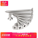 Wood screw hardware screw accessories, stainless steel screw carpentry plus. Daquan Zigong screw self tapping
