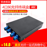Huajiehengxun SC full configuration terminal box full configuration optical fiber terminal box St / FC / SC / LC4 / 8 / 12 / 24 / 48 port optical cable terminal box distribution frame Telecom