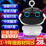 Children's intelligent robot intelligent early childhood education machine dialogue voice AI high tech toy learning education accompanies early childhood education machine