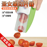 Tomato small tomato fruit cutter grape virgin cherry slicer salad pizza fruit divider half