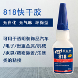 818 adhesive plastic jewelry precision device ceramic glass precious metal environmental protection odorless transparent strong glue