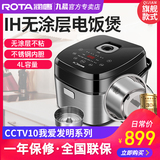 I love to invent domestic IH rice soup uncoated stainless steel rice cooker liner rota / runtang rt-ih4005