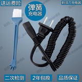 Philips spring wire charger shaver hs885 hs890 hs985 pq215 pq217 pq218