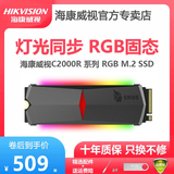 Hikvision c2000r 256g 512g 1TB SSD RGB light synchronization m.2 PCIe