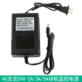 220V to AC ac24v-2a / 3A / 5A Haikang Dahua monitoring high-speed ball machine PTZ power adapter