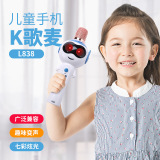 New l838 children's microphone mobile phone Bluetooth wireless connection microphone audio integrated baby early childhood education toy