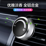 Hei code CM-666 car perfume fragrance decoration Vehicle aromatherapy vehicle interior vent solid paste