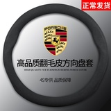 Special for Porsche new Cayenne / Macan / paramela / Kaman / 911 suede leather steering wheel cover