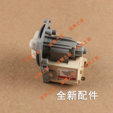 Electrolux washing machine ewn12488w ews1050 original drainage pump drainage motor