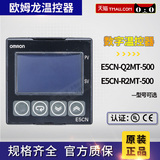 Genuine Omron (Shanghai) thermostat e5cn-r2mt-500 e5cn-q2mt-500