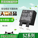 Fuji contactor accessory coil protector sz-z5 surge absorption unit