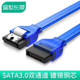 Shengshi Changying high speed sata3.0 dual channel hard disk data cable sata3 solid state mechanical SSD optical drive serial port