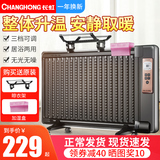 Changhong Electric heating furnace household energy saving large area electric heating thin oil film heater baking furnace
