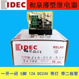 Idec and spring middle small relay rj1s-cld-d24 diode type 5-pin 12a one on one off