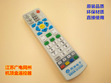 Jiangsu Radio and television TongZhou set top box remote control Tongzhou n7300 n7700 n9201 set top box remote control