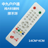 ZHONGJIU remote control ZHONGJIU set top box remote control receiver remote control ABS