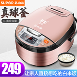 SUPOR 4L electric rice cooker, rice cooker, ball kettle, intelligent household reservation, large capacity, genuine 2-3-4-5-6 person special price