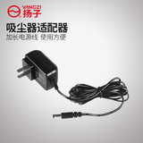 Special adapter accessories for Yangzi vacuum cleaner xc70 / xc71