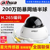 Dh-ipc-hdbw2233dr-as