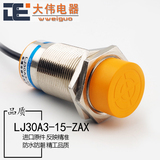 M30 inductive proximity switch inductive sensor lj30a3-15-z / ax DC three wire NPN normally closed 18n2