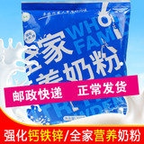 奶粉成人奶粉内蒙古特产草原大学生河套320克散装全家营养牛奶粉